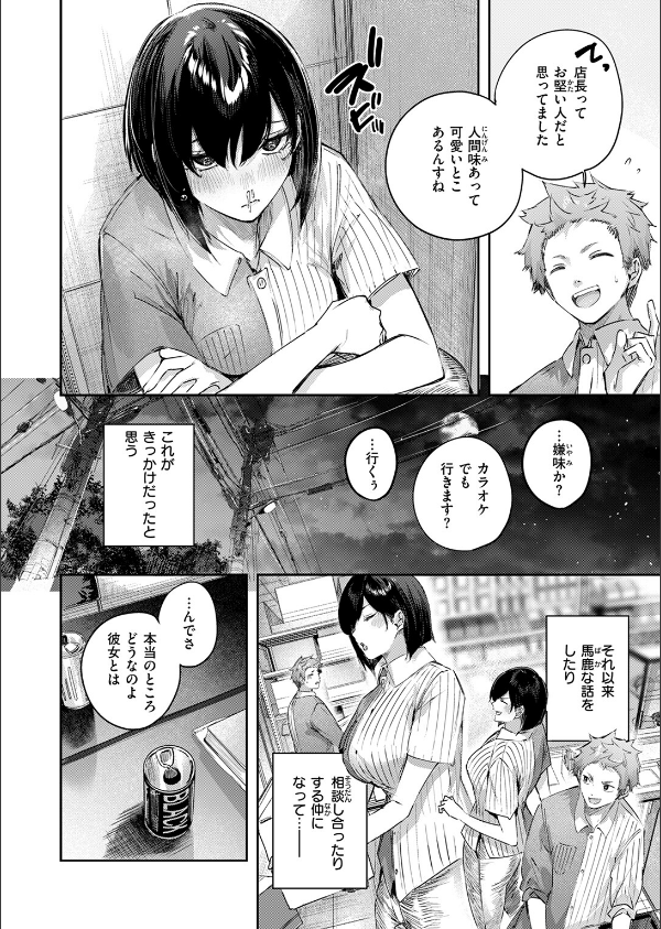 COMIC快楽天ビースト 2025年06月号_6枚目の画像